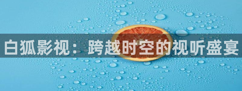 六安紅葉電影院今日影訊